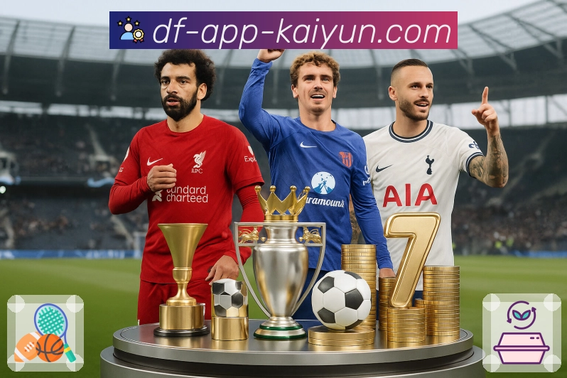 开云APP 体育赛事宣传图